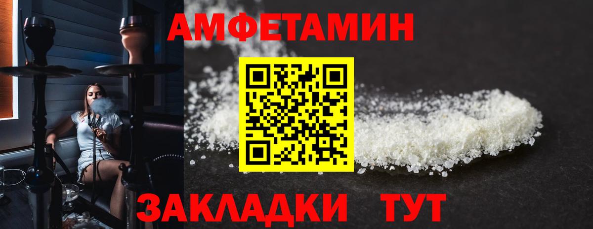 АМФ  Амфетамин 98%  Вход с VPN  Междуреченск  АМФ 