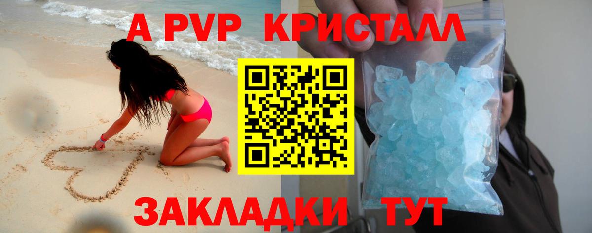 A-PVP СК  Вход с VPN  Междуреченск  где найти наркотики  Alpha-PVP СК КРИС 