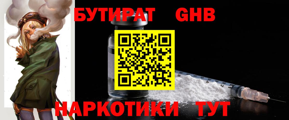 БУТИРАТ буратино  Вход с VPN  Бутират  Междуреченск 