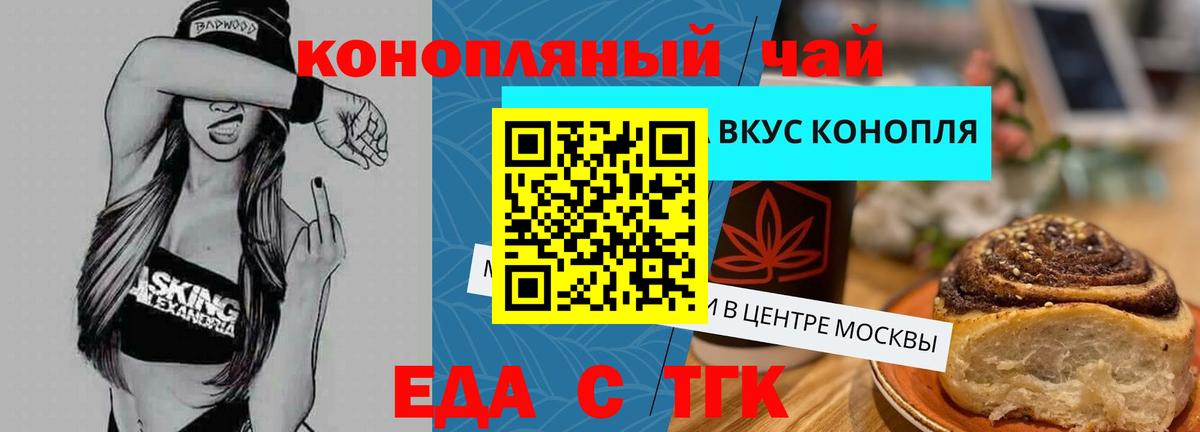 Междуреченск  Cannafood конопля  Вход с VPN 