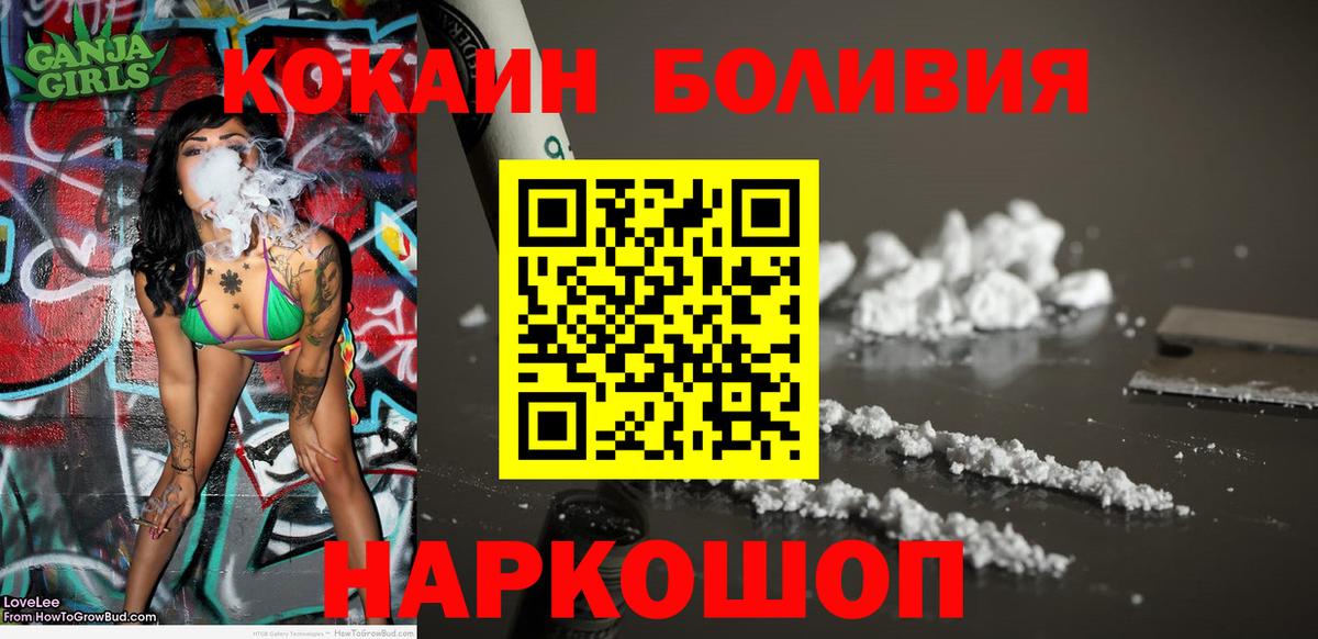 Междуреченск  Cocaine Эквадор  Вход с VPN 
