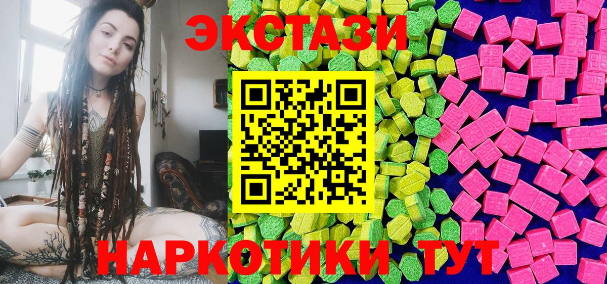   онион  ЭКСТАЗИ диски  Ecstasy  сколько стоит  Вход с VPN  Междуреченск  Ecstasy DUBAI 
