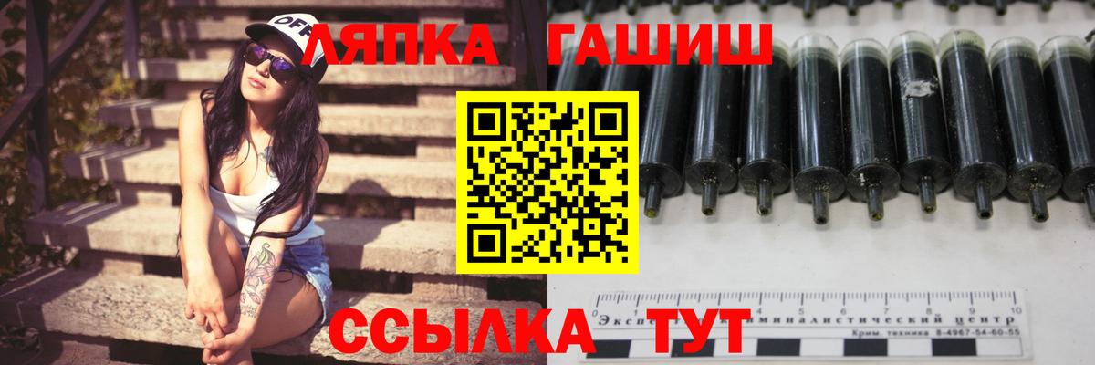 ГАШИШ Ice-O-Lator Междуреченск