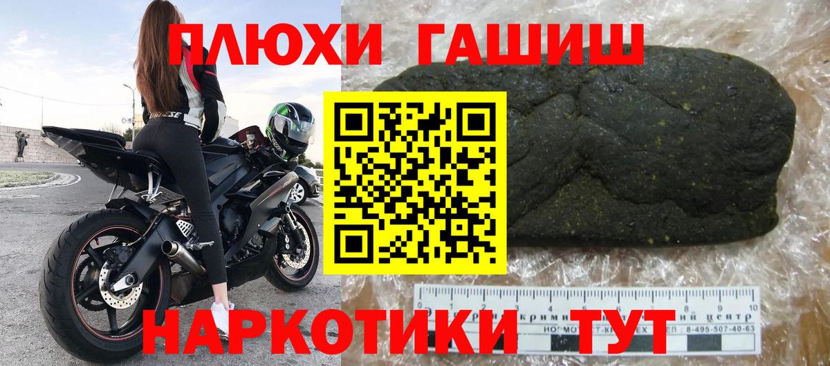 ГАШ  Вход с VPN  Гашиш Cannabis  Междуреченск  Гашиш Premium 