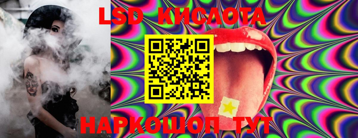 ЛСД экстази кислота  Лсд 25 экстази  LSD-25 экстази ecstasy  Междуреченск  Вход с VPN 