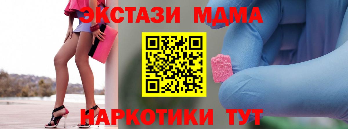 МДМА crystal Междуреченск