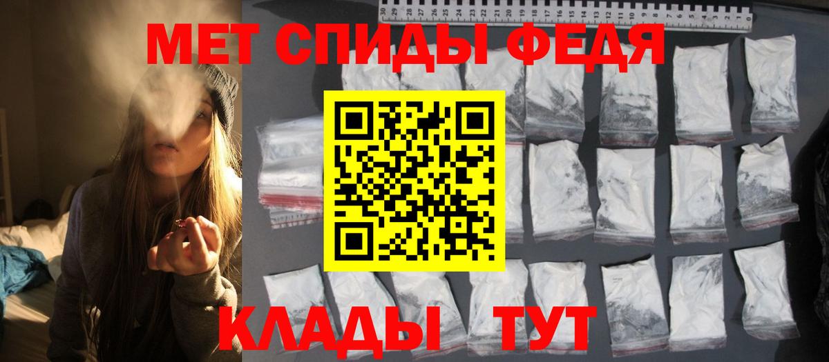 Первитин Methamphetamine  Вход с VPN  Междуреченск 