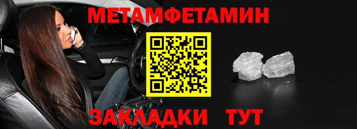 Метамфетамин пудра Междуреченск
