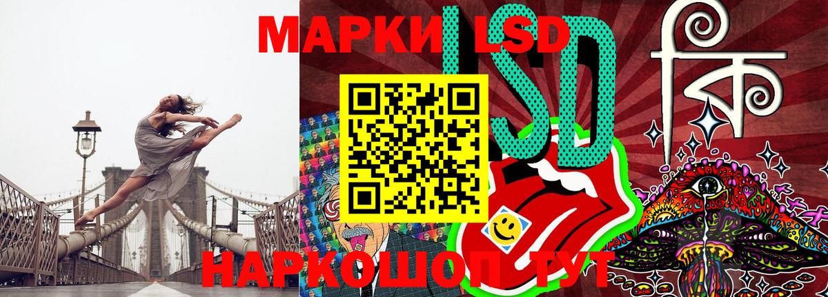 Междуреченск  Наркотические марки 1,8мг  Вход с VPN 