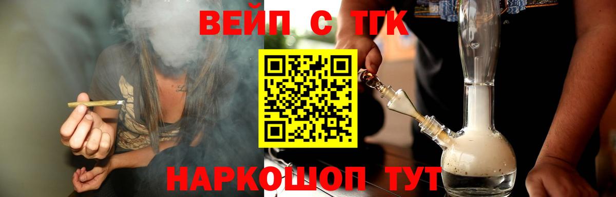 ТГК жижа Междуреченск