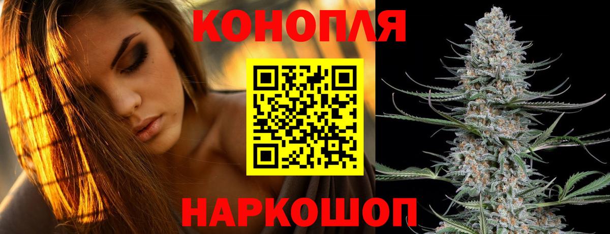 Бошки Шишки семена  Шишки марихуана конопля  Вход с VPN  Междуреченск 
