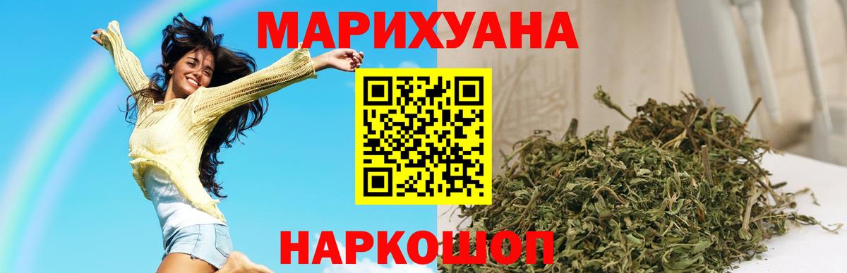 Бошки марихуана конопля Междуреченск